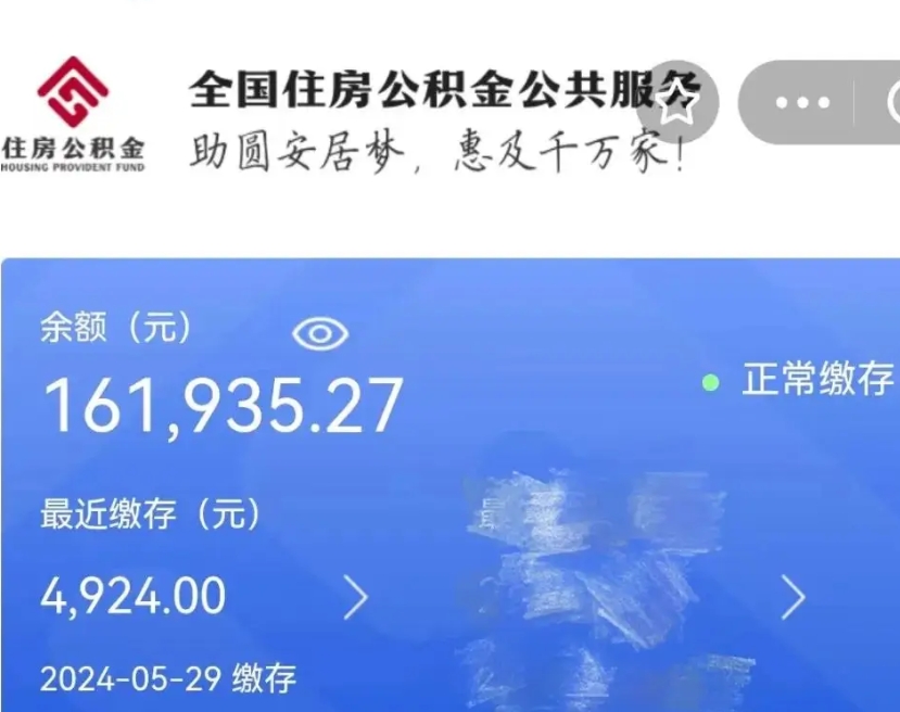 永新个人提取公积金办法（公积金个人提取办理流程）